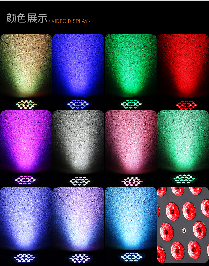 New 18pcs 10W Cast Aluminum Par Light Four-in-One LED Par Light Sound Controlled Light Bar Concert Stage Lighting