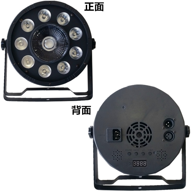 Guangzhou LED9 + 1 full color par light RGB three-in-one voice control bar bar wedding stage lights factory direct sales