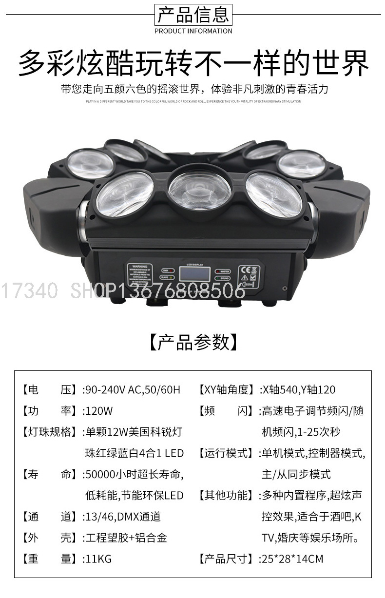 Nine-Headed Bird Led Moving Head Light 3W Wedding Bar KTV Stage Lights Par Light Effect Light Machine Bubble Machine Nine-Headed Bird Led Moving Head Light 3W Wedding Bar KTV Stage Lights Par Light Effect Light Machine Bubble Machine