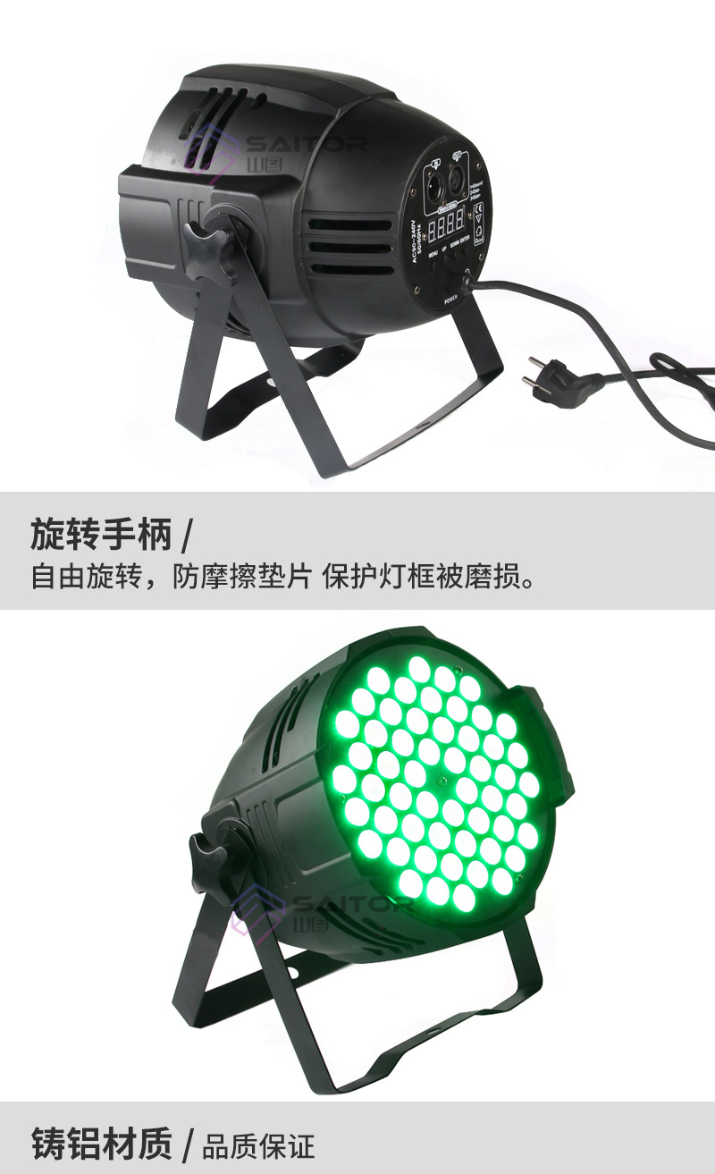 LED54pcs 3W cast aluminum par light RGB full-color three-in-one effect light bar wedding stage lighting equipment LED54pcs 3W cast aluminum par light RGB full-color three-in-one effect light bar wedding stage lighting equipment