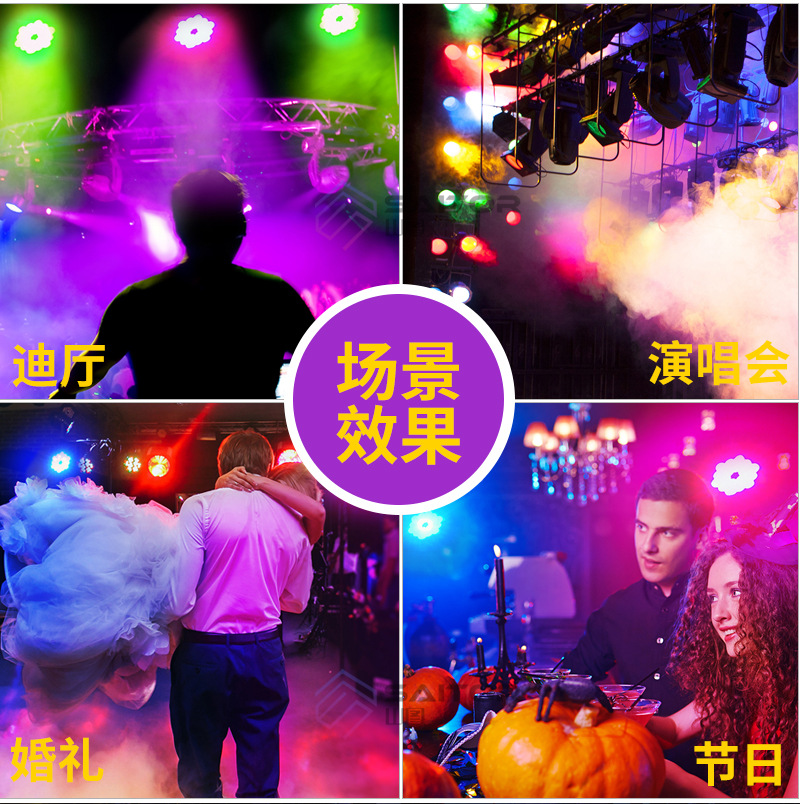 LED54pcs 3W cast aluminum par light RGB full-color three-in-one effect light bar wedding stage lighting equipment LED54pcs 3W cast aluminum par light RGB full-color three-in-one effect light bar wedding stage lighting equipment