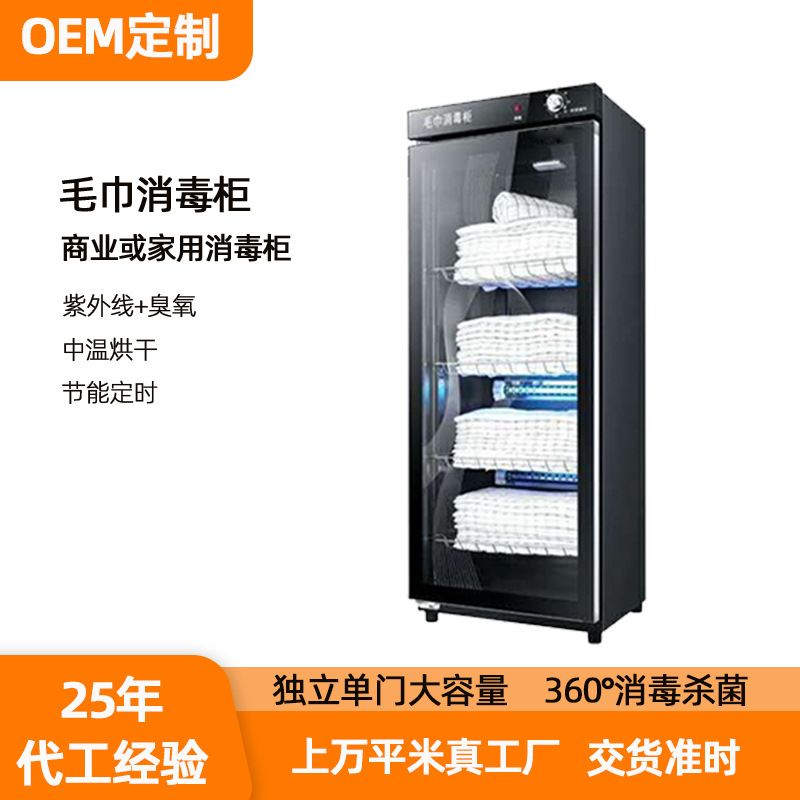 Disinfection Cabinet Ozone UV Low Temperature Single Door Commercial Beauty Salon Cleaning Towel Disinfection Cabinet