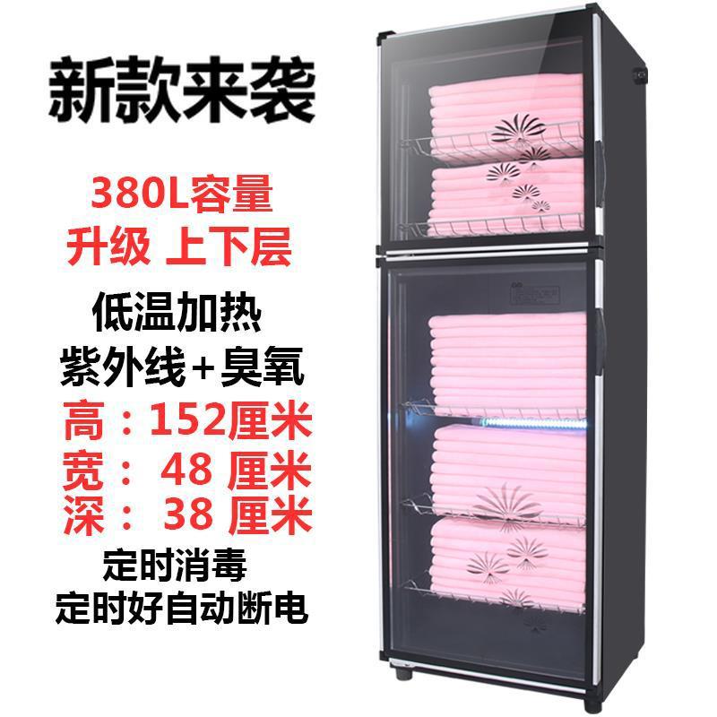 Towel Disinfection Cabinet Beauty Salon Small Home Standing Clothes Toys UV Disinfection Barber Shop Commercial Use