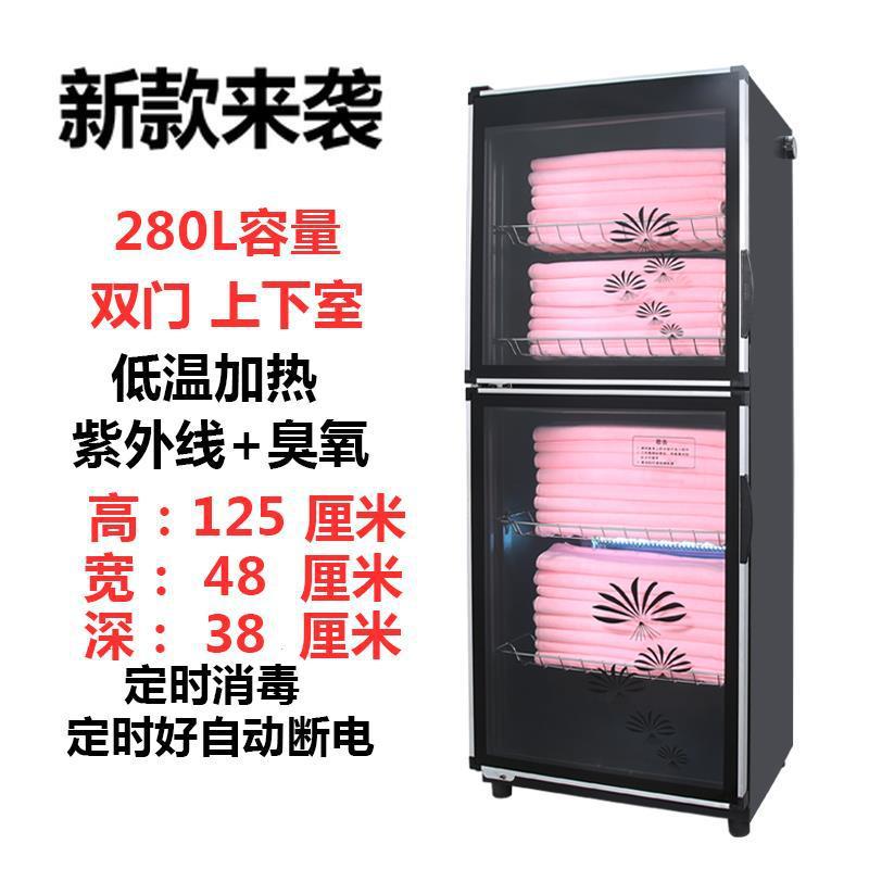 Towel Disinfection Cabinet Beauty Salon Small Home Standing Clothes Toys UV Disinfection Barber Shop Commercial Use