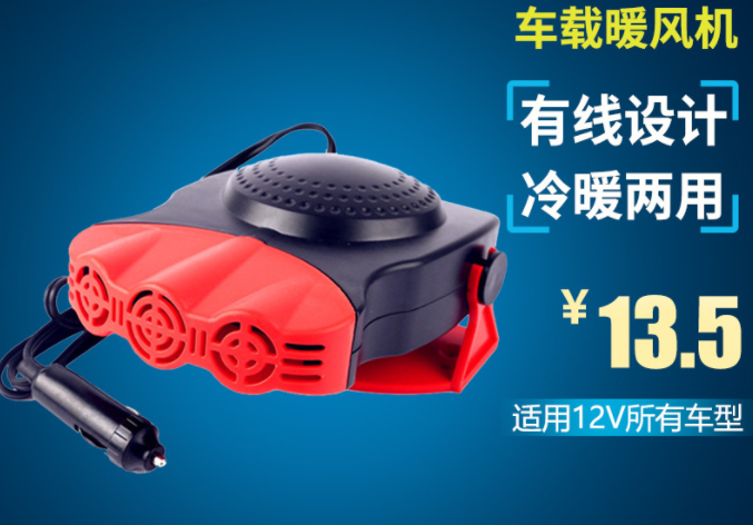 Car Three-Hole Warm Air Blower Car Three-Hole Warm Air Blower