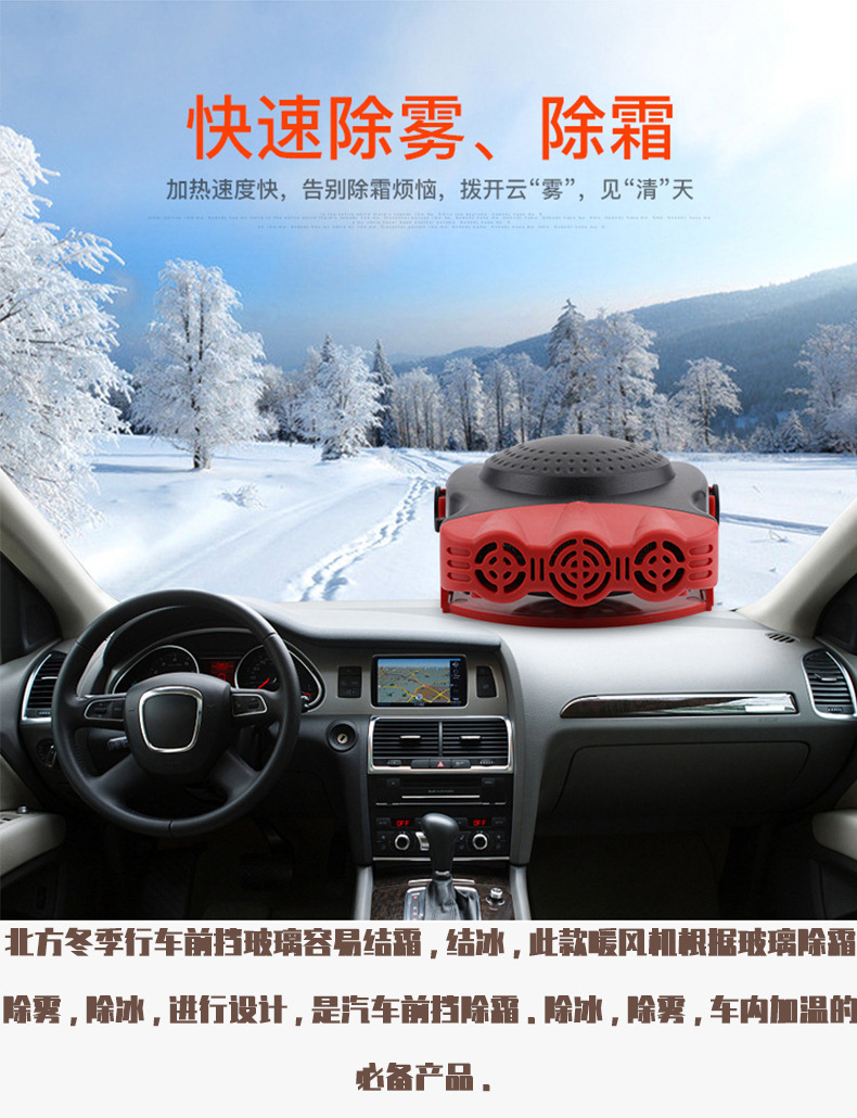 Factory Direct Sales Universal 12v24v Portable Car Warm Air Blower Heating Glass Snow Defrost Demister Factory Direct Sales Universal 12v24v Portable Car Warm Air Blower Heating Glass Snow Defrost Demister