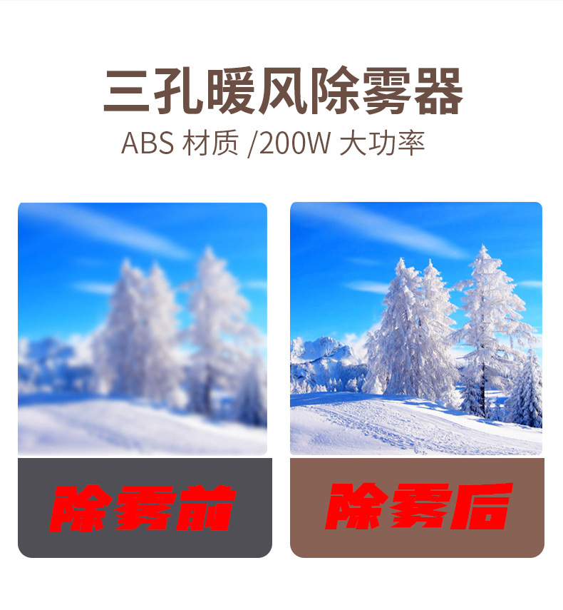 Factory Direct Sales Universal 12v24v Portable Car Warm Air Blower Heating Glass Snow Defrost Demister Factory Direct Sales Universal 12v24v Portable Car Warm Air Blower Heating Glass Snow Defrost Demister