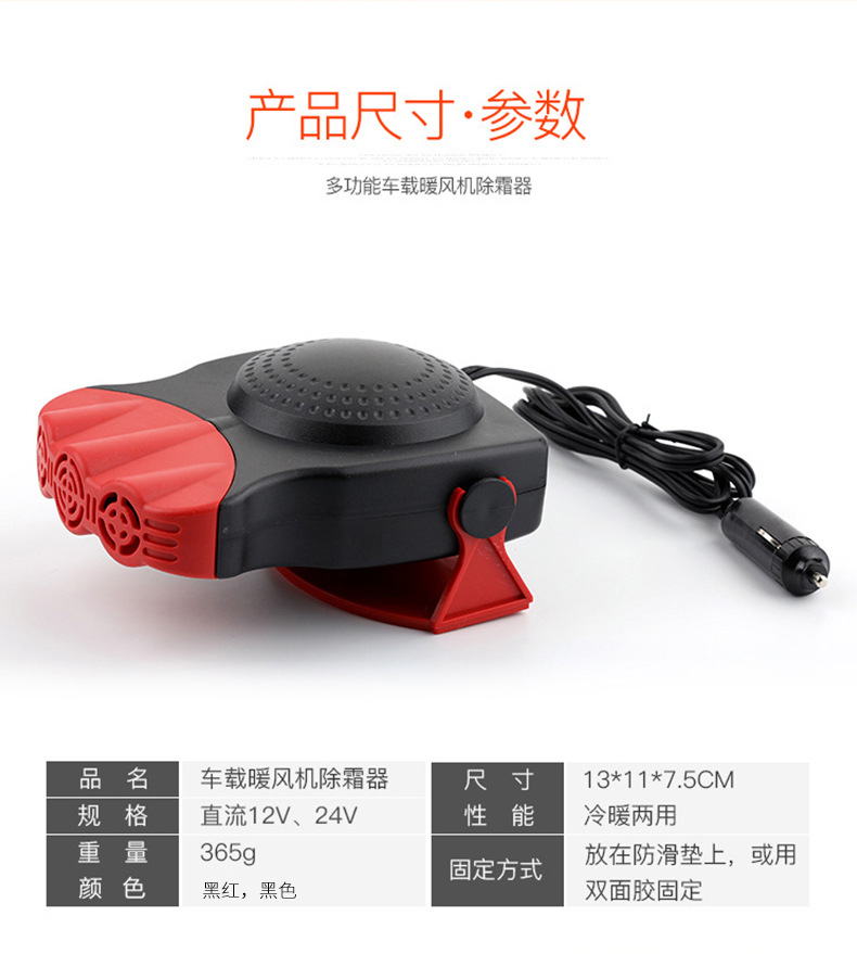 Factory Direct Sales Universal 12v24v Portable Car Warm Air Blower Heating Glass Snow Defrost Demister Factory Direct Sales Universal 12v24v Portable Car Warm Air Blower Heating Glass Snow Defrost Demister
