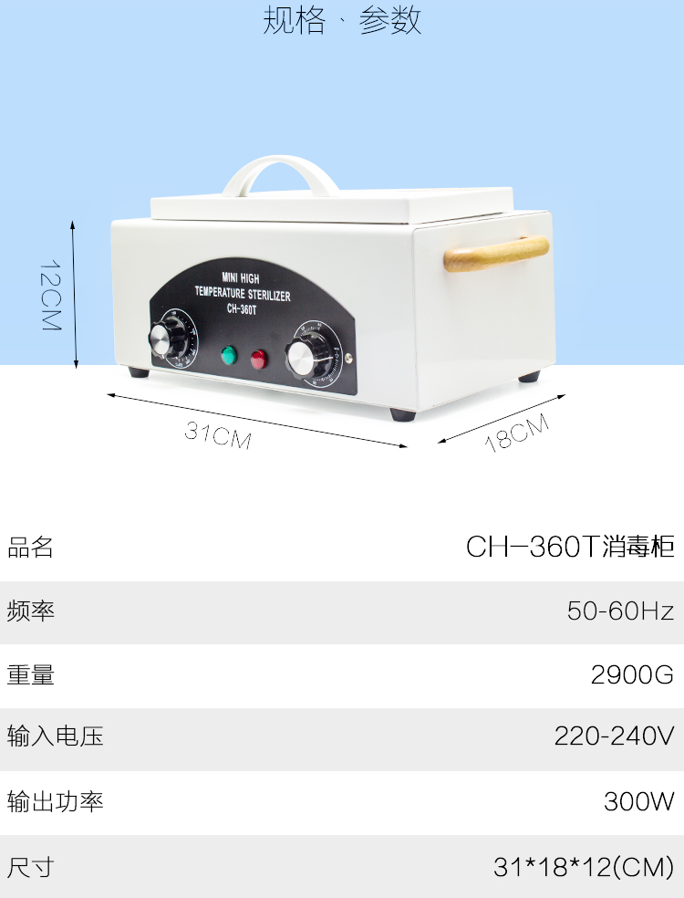 CH-360T Tweezers Scissors Beauty Nail Tool Disinfection Cabinet High Temperature UV Disinfection Machine CH-360T Tweezers Scissors Beauty Nail Tool Disinfection Cabinet High Temperature UV Disinfection Machine