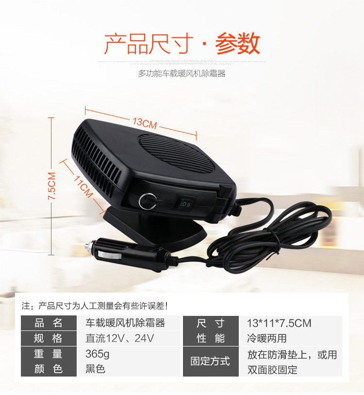 Factory Car Warm Air Blower Car Electrical Heater Fan Heater Car Demister Car-Mounted Heating Fan Factory Car Warm Air Blower Car Electrical Heater Fan Heater Car Demister Car-Mounted Heating Fan