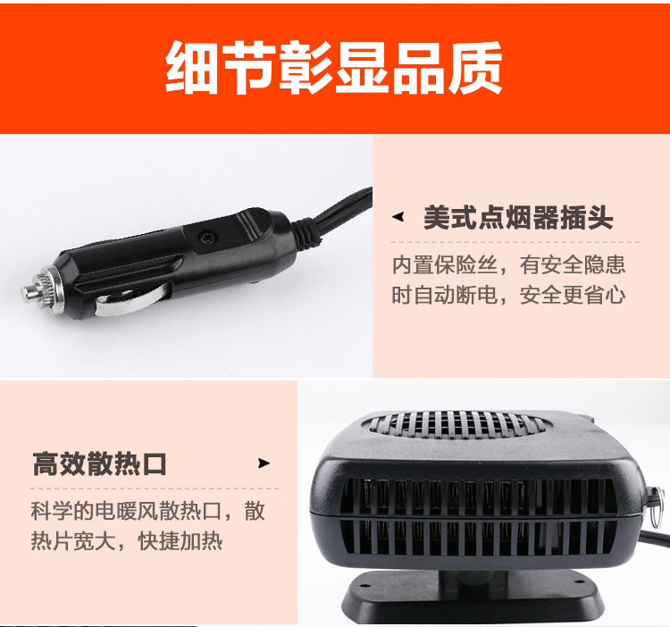 Factory Car Warm Air Blower Car Electrical Heater Fan Heater Car Demister Car-Mounted Heating Fan Factory Car Warm Air Blower Car Electrical Heater Fan Heater Car Demister Car-Mounted Heating Fan