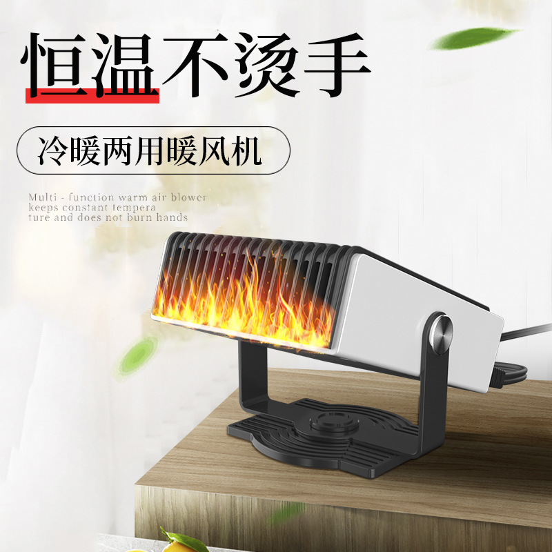 Best-Seller on Douyin Exclusive for Cross-Border Car Warm Air Blower 12v24v Car Heater Defrost Snow Heater Generation