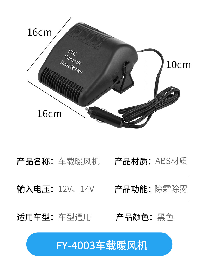 Factory Supply Car Warm Air Blower Car Defrost Heater 200W Wire Bold Car Hot Air Warm Air-Condition Factory Supply Car Warm Air Blower Car Defrost Heater 200W Wire Bold Car Hot Air Warm Air-Condition