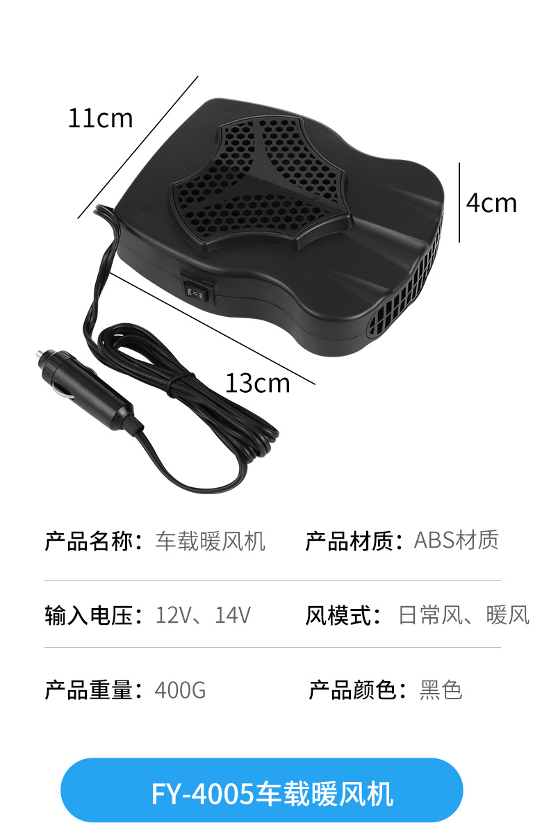 Factory Supply Car Warm Air Blower Car Defrost Heater 200W Wire Bold Car Hot Air Warm Air-Condition Factory Supply Car Warm Air Blower Car Defrost Heater 200W Wire Bold Car Hot Air Warm Air-Condition