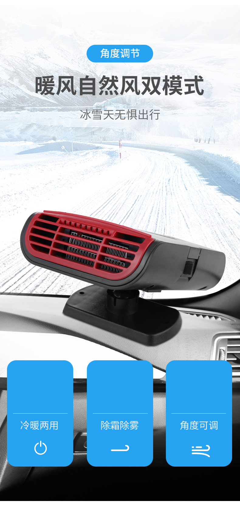 Supply Windshield Defroster Cold and Warm Integrated Car Warm Air Blower Demisting Deicing Car Heater
