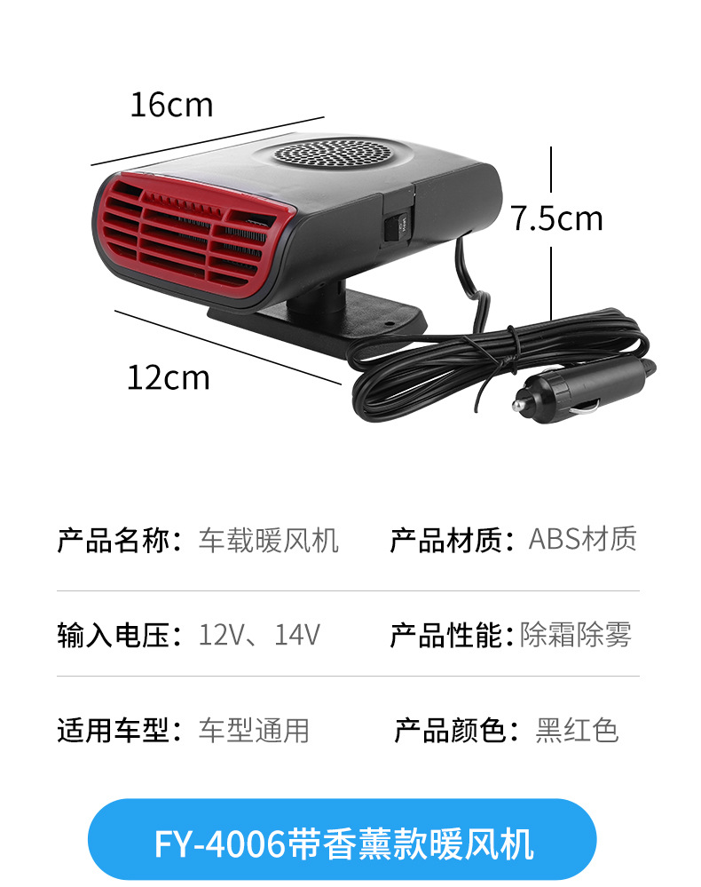 Supply Windshield Defroster Cold and Warm Integrated Car Warm Air Blower Demisting Deicing Car Heater