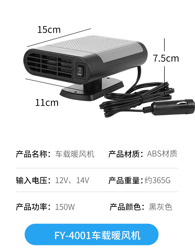 Supply Windshield Defroster Cold and Warm Integrated Car Warm Air Blower Demisting Deicing Car Heater