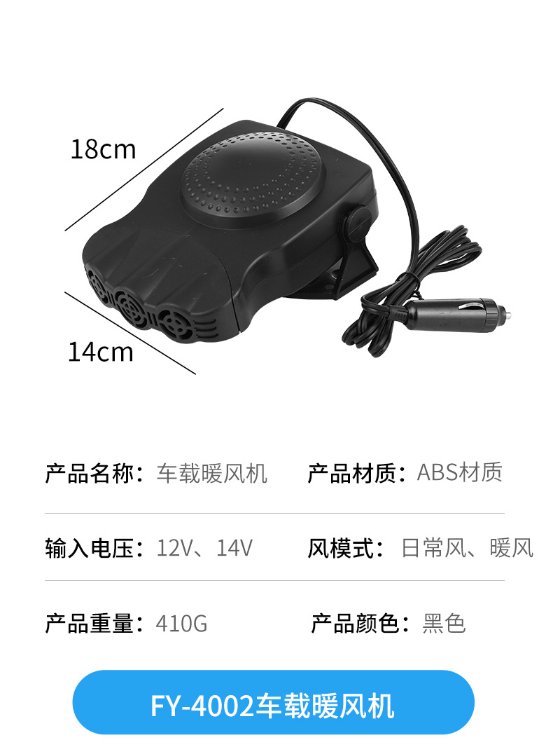 Supply Windshield Defroster Cold and Warm Integrated Car Warm Air Blower Demisting Deicing Car Heater
