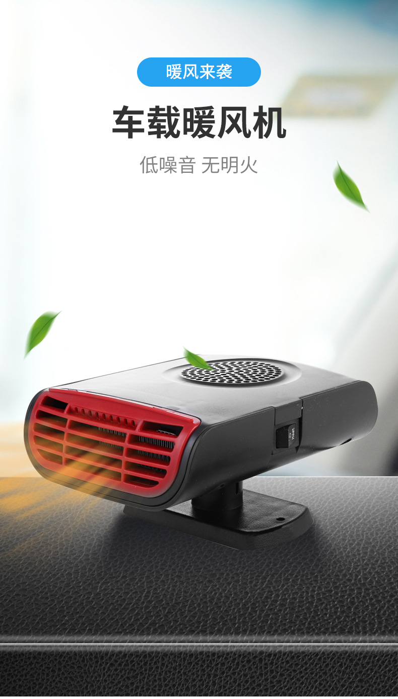 Supply Windshield Defroster Cold and Warm Integrated Car Warm Air Blower Demisting Deicing Car Heater