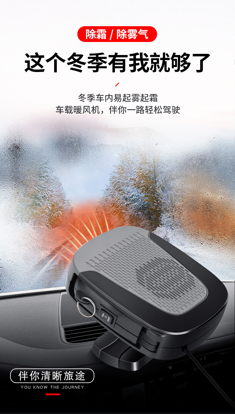 Car Warm Air Blower 12V Car Electric Heater Automobile Heater Heater Cold and Warm Wind Defrost Snow Demister Car Warm Air Blower 12V Car Electric Heater Automobile Heater Heater Cold and Warm Wind Defrost Snow Demister