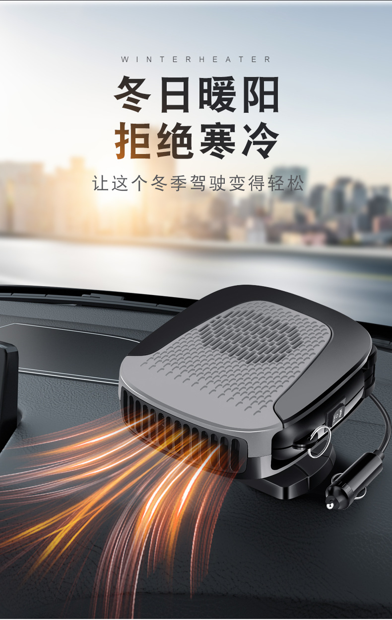 Car Warm Air Blower 12V Car Electric Heater Automobile Heater Heater Cold and Warm Wind Defrost Snow Demister Car Warm Air Blower 12V Car Electric Heater Automobile Heater Heater Cold and Warm Wind Defrost Snow Demister