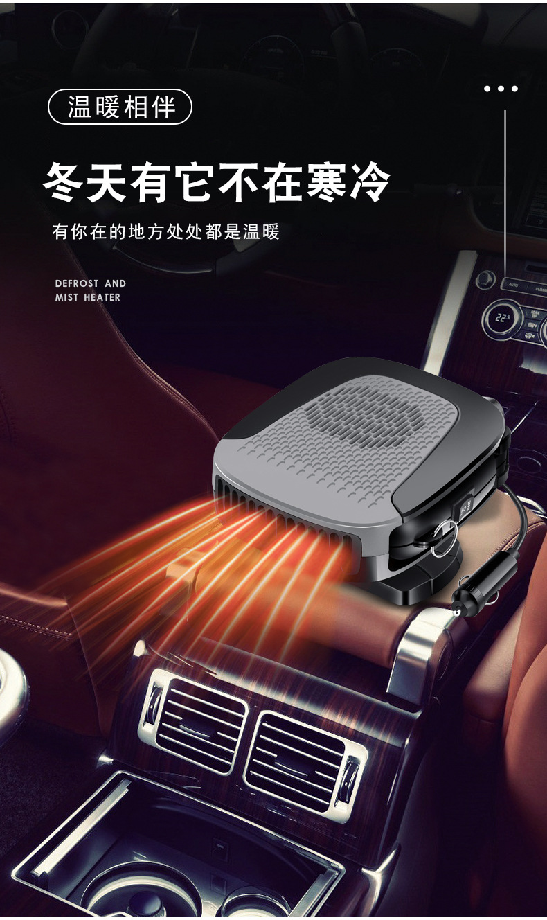 Car Warm Air Blower 12V Car Electric Heater Automobile Heater Heater Cold and Warm Wind Defrost Snow Demister Car Warm Air Blower 12V Car Electric Heater Automobile Heater Heater Cold and Warm Wind Defrost Snow Demister