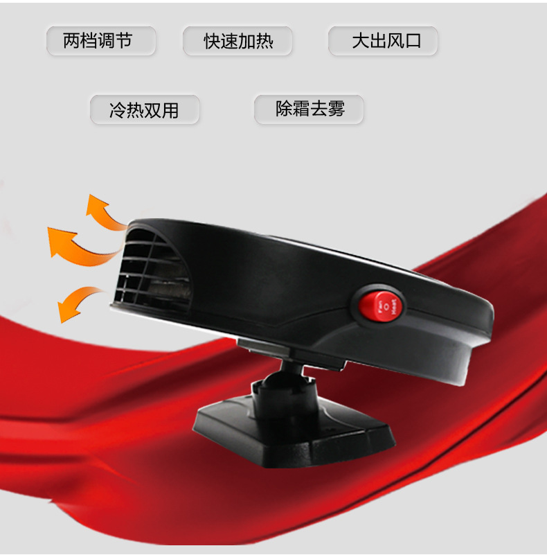 New Car Winter Car Warm Air Blower 12v Automobile Heater Heater Heating Defrosting Snow Demister