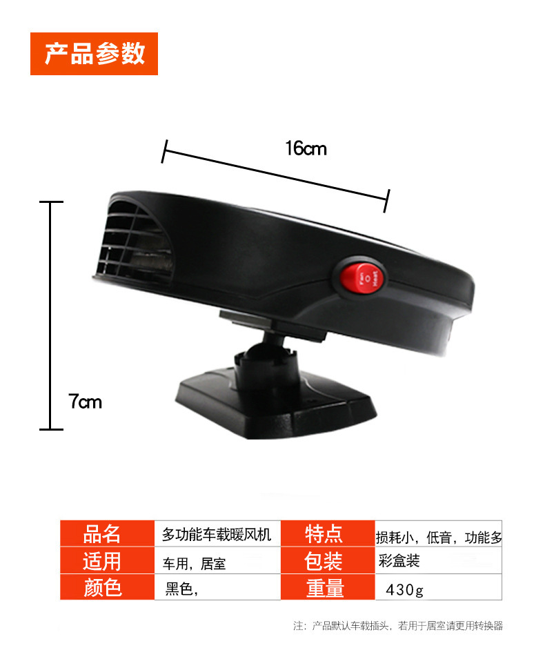 New Car Winter Car Warm Air Blower 12v Automobile Heater Heater Heating Defrosting Snow Demister