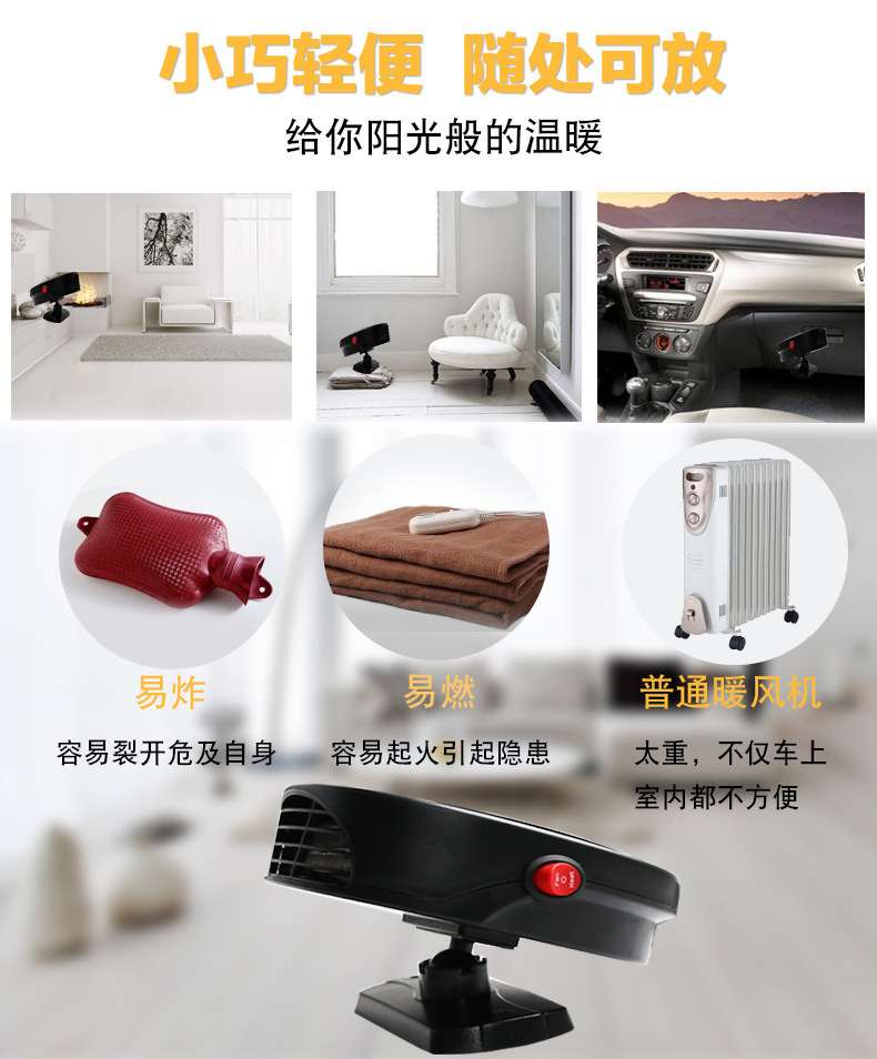 New Car Winter Car Warm Air Blower 12v Automobile Heater Heater Heating Defrosting Snow Demister