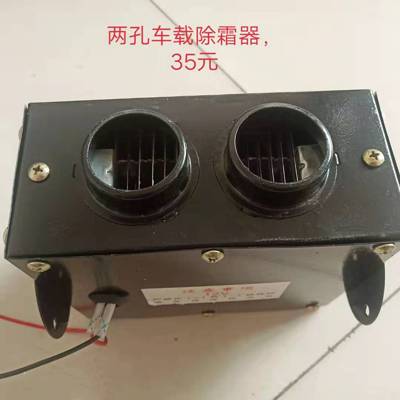 Manufacturers Supply Two-Hole Car Defroster Car Warm Air Blower Windshield Defroster Large Quantity And Excellent Manufacturers Supply Two-Hole Car Defroster Car Warm Air Blower Windshield Defroster Large Quantity And Excellent