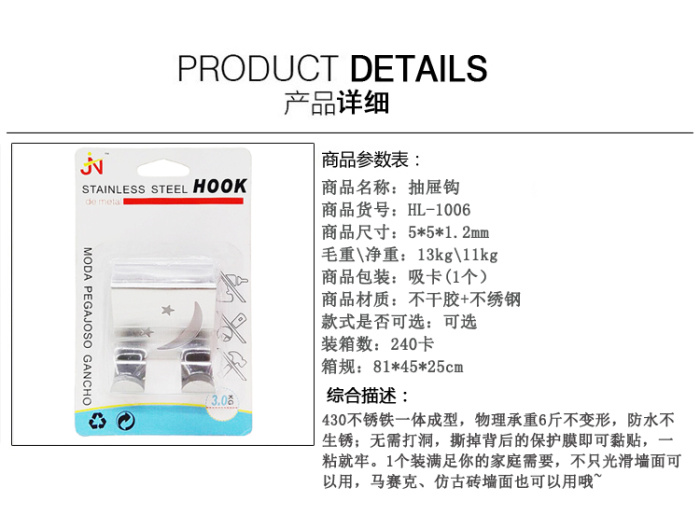 Daily stainless steel multifunction drawer door hook hanger iron hook nail free hook
