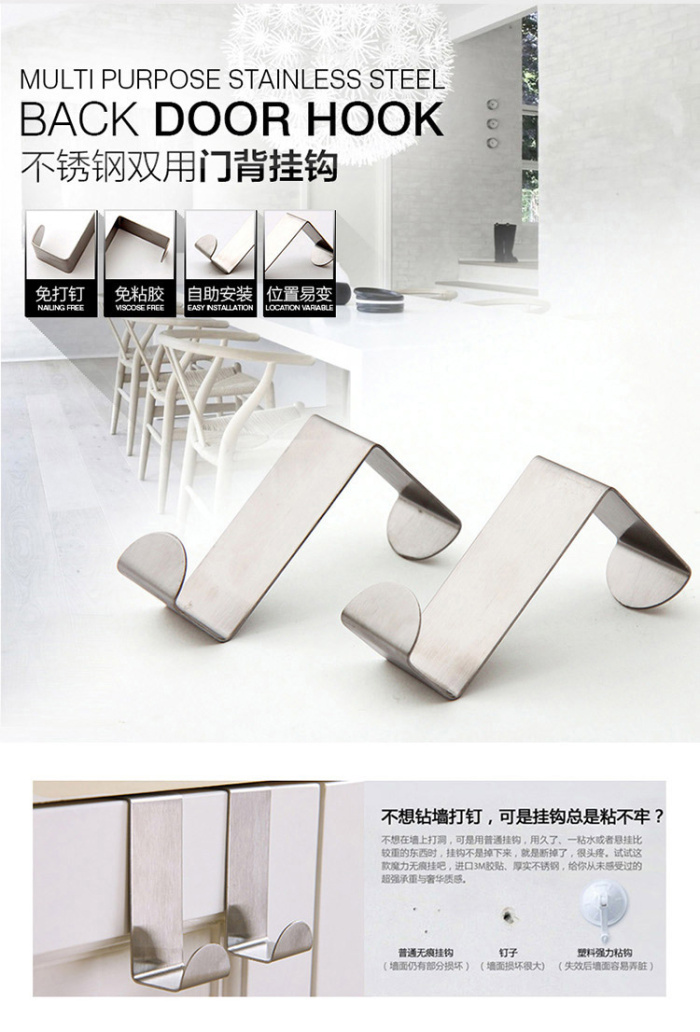 Daily stainless steel door hook hook behind the door hanger iron hook hook creative