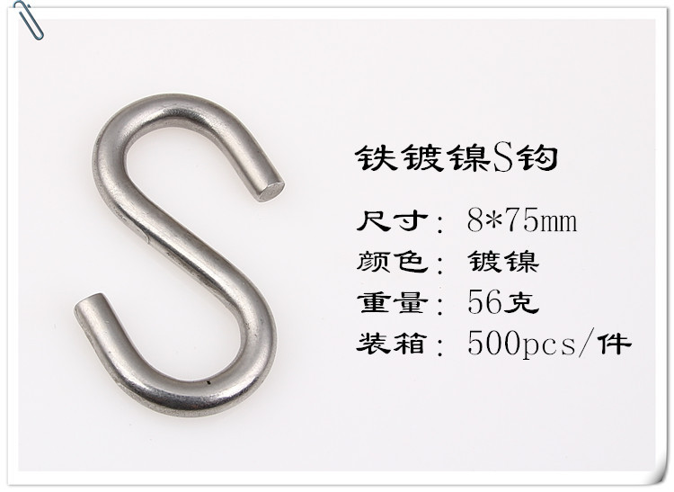 8mmS hook iron hook for hammock hooks