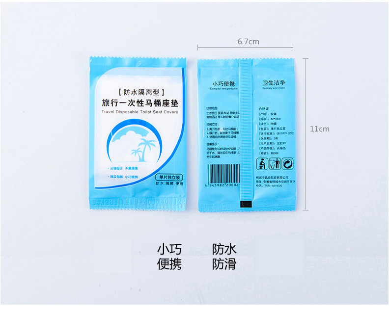 Disposable Toilet Mat Toilet Seat Cushion Clean and Sanitary Public Toilet Travel Disposable Toilet Seat Cover