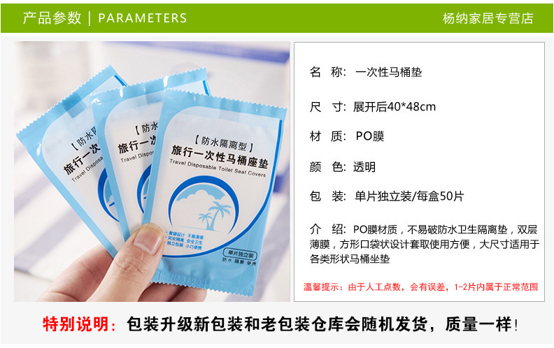 Disposable Toilet Mat Toilet Seat Cushion Clean and Sanitary Public Toilet Travel Disposable Toilet Seat Cover