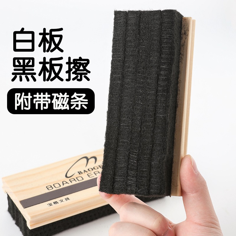 Dust-Free Wool Old-Fashioned Eraser with Magnetic, Blackboard Eraser Teacher-Specific Chalk Brush for School Classroom