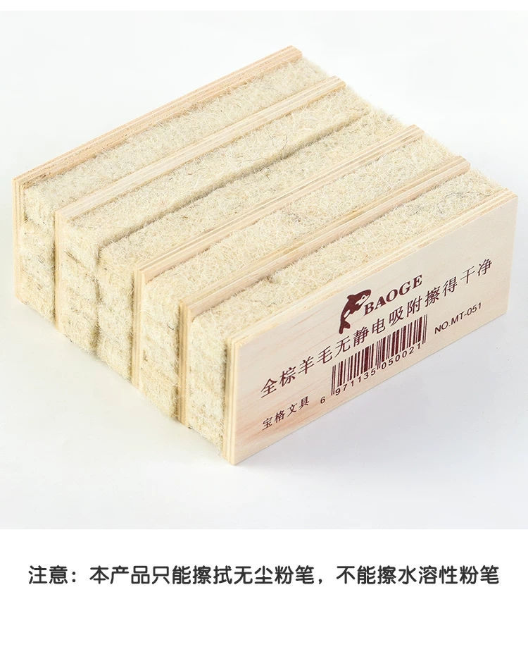 Dust-Free Wool Old-Fashioned Eraser with Magnetic, Blackboard Eraser Teacher-Specific Chalk Brush for School Classroom Dust-Free Wool Old-Fashioned Eraser with Magnetic, Blackboard Eraser Teacher-Specific Chalk Brush for School Classroom