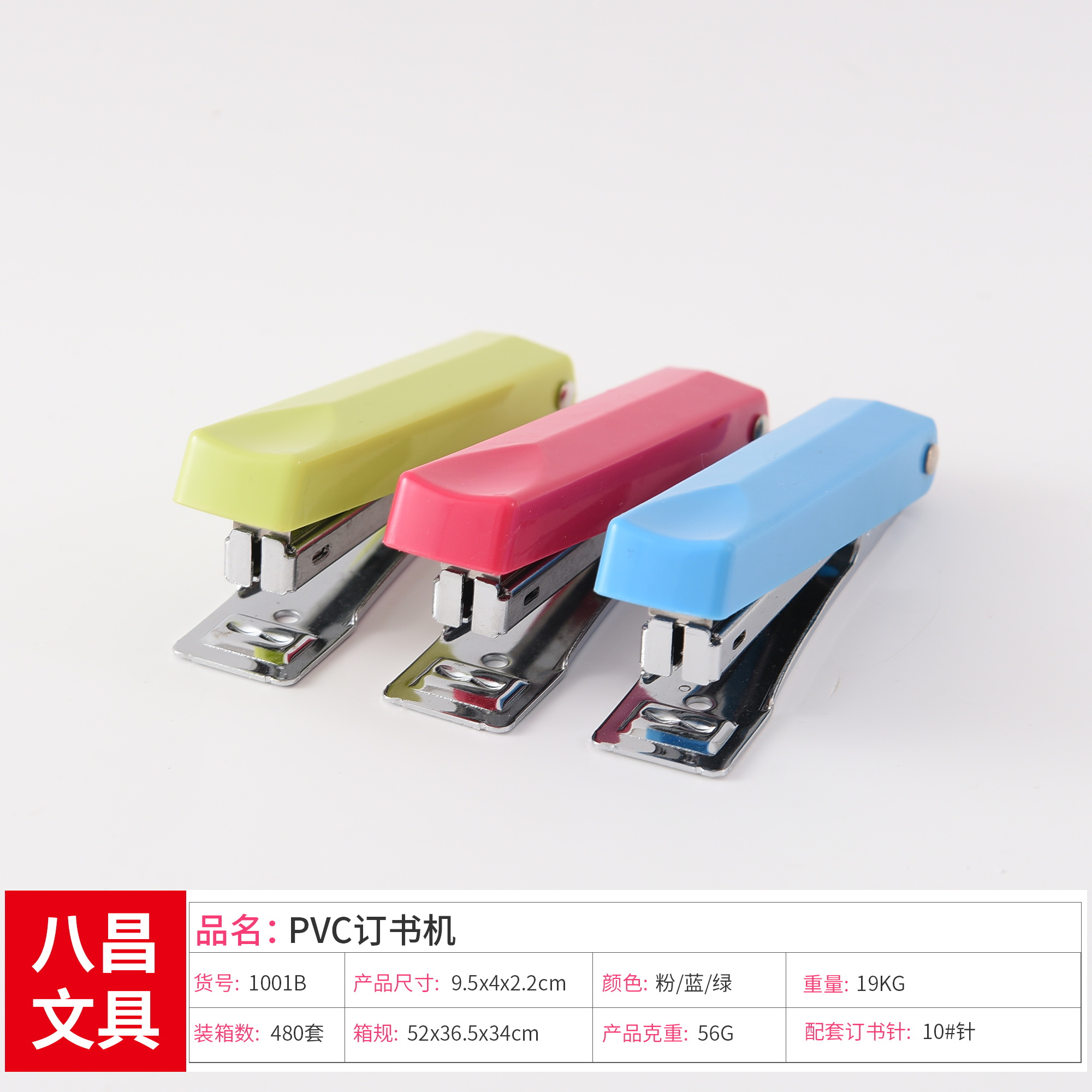 Manufacturers direct LOGO customized metal office stapler 10# stapler