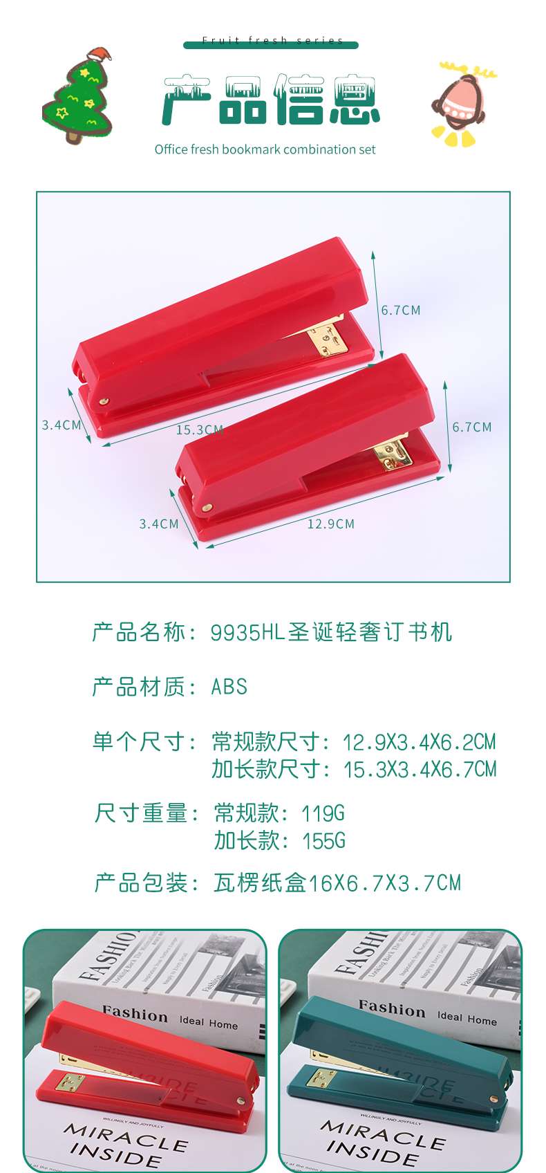 Factory Customized Red Green Gold Christmas Stapler Light Luxury Lengthened Stapler 12# Large Office Book Stapler 