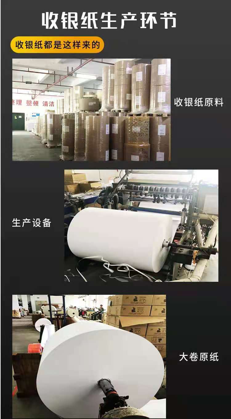 Printing Paper Po Cash Register 57 X50x30 Thermosensitive Paper 58mm Tissue Roll Take-out Small Ticket Kitchen Printing Paper Po Cash Register 57 X50x30 Thermosensitive Paper 58mm Tissue Roll Take-out Small Ticket Kitchen