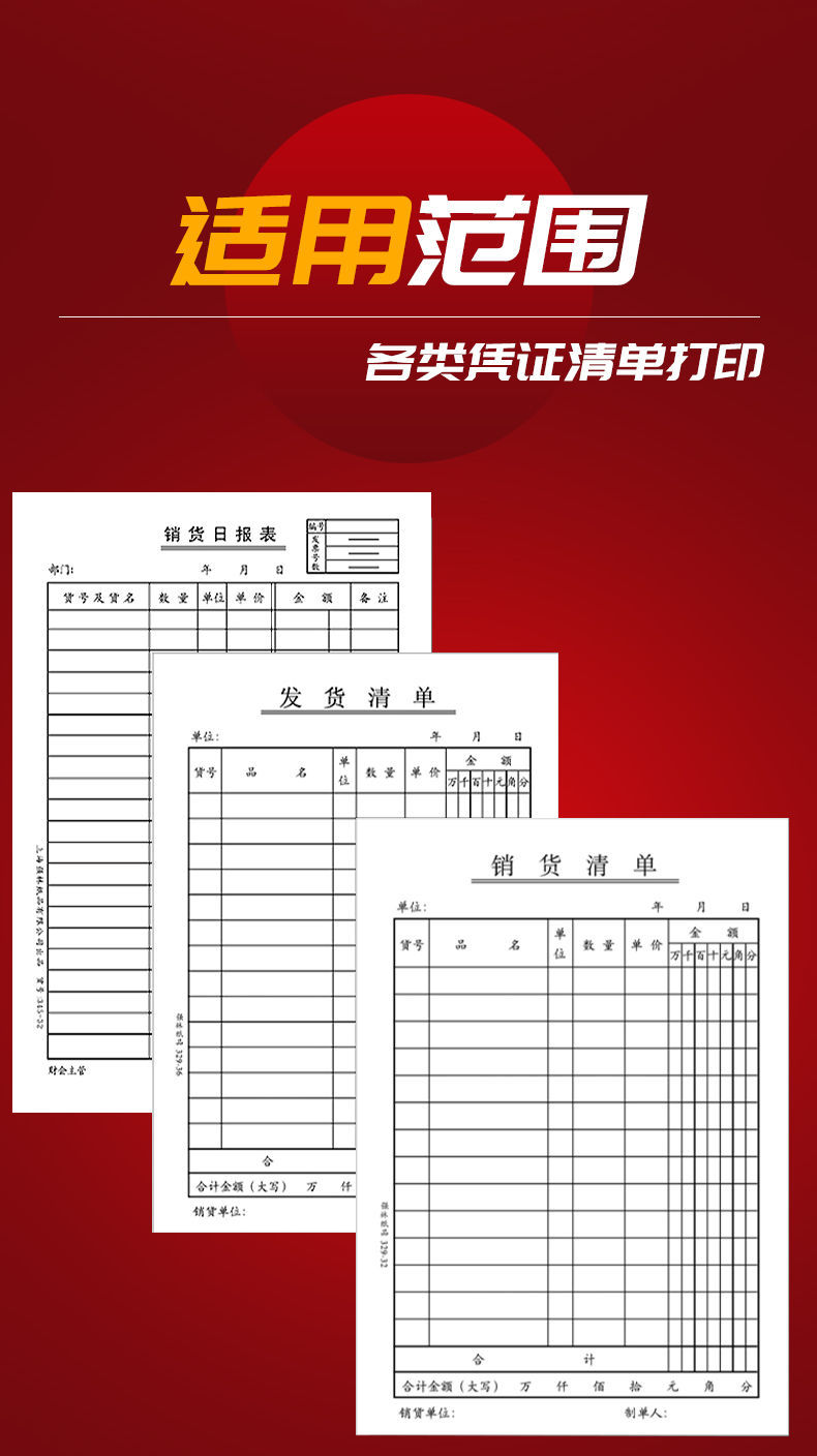 240*140 Blank Voucher Paper Invoice Printing Paper A5 Accounting Voucher Printer Blank Paper 210*120 Accounting Paper