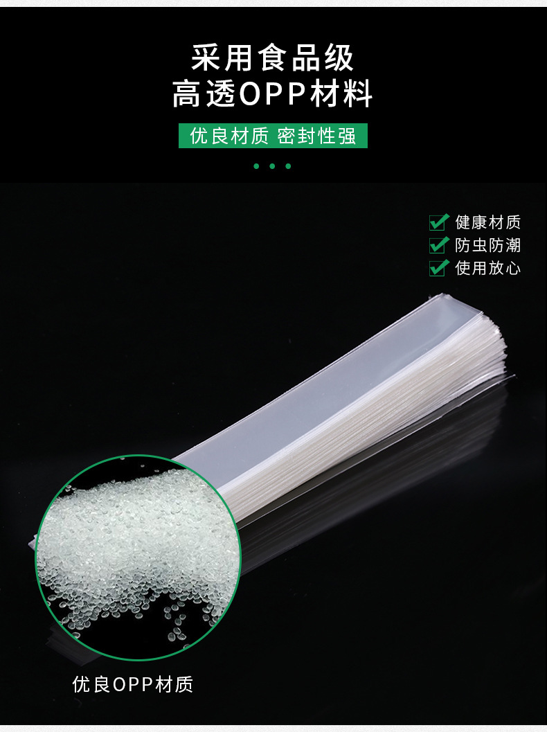 OPP Self-Adhesive 2.5*19 Transparent Plastic Bag Disposable Spoon Ruler Stationery Pen Slim Packaging Bag OPP Self-Adhesive 2.5*19 Transparent Plastic Bag Disposable Spoon Ruler Stationery Pen Slim Packaging Bag