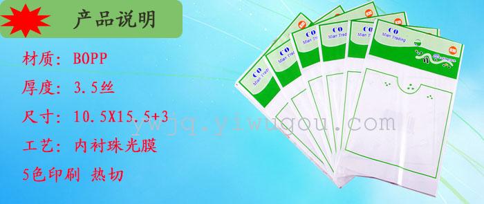 Plastic Bag Bag OPP Plastic Bag Small Bag Sports Bag Ruler Bag