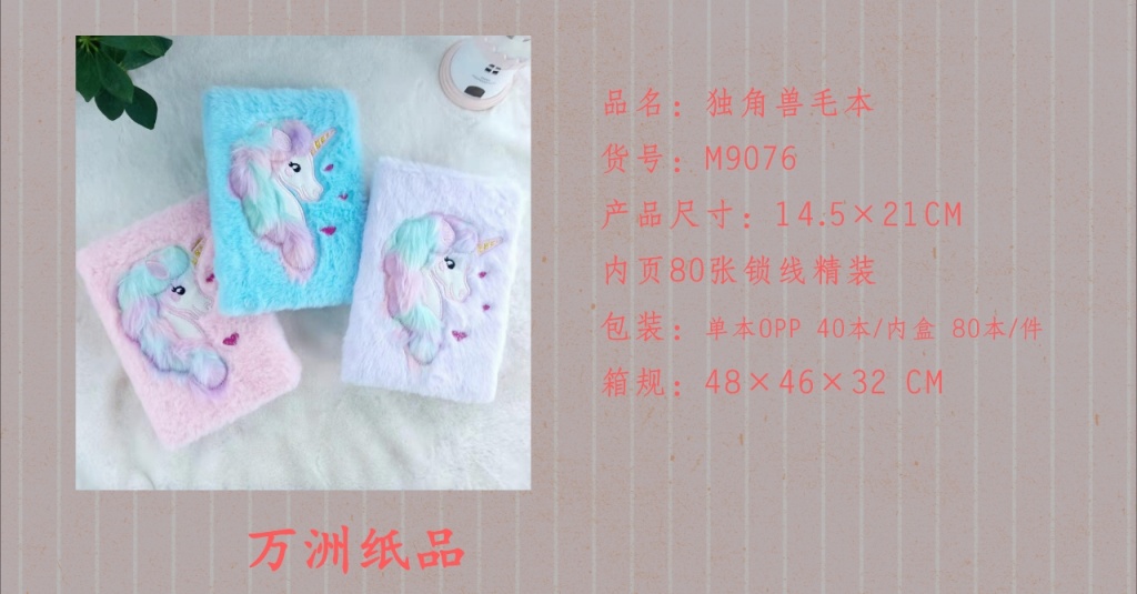 Factory Direct Sales A5 Plush Notebook Journal Book Hard Copy Creative Adorable Pet Stationery Gift