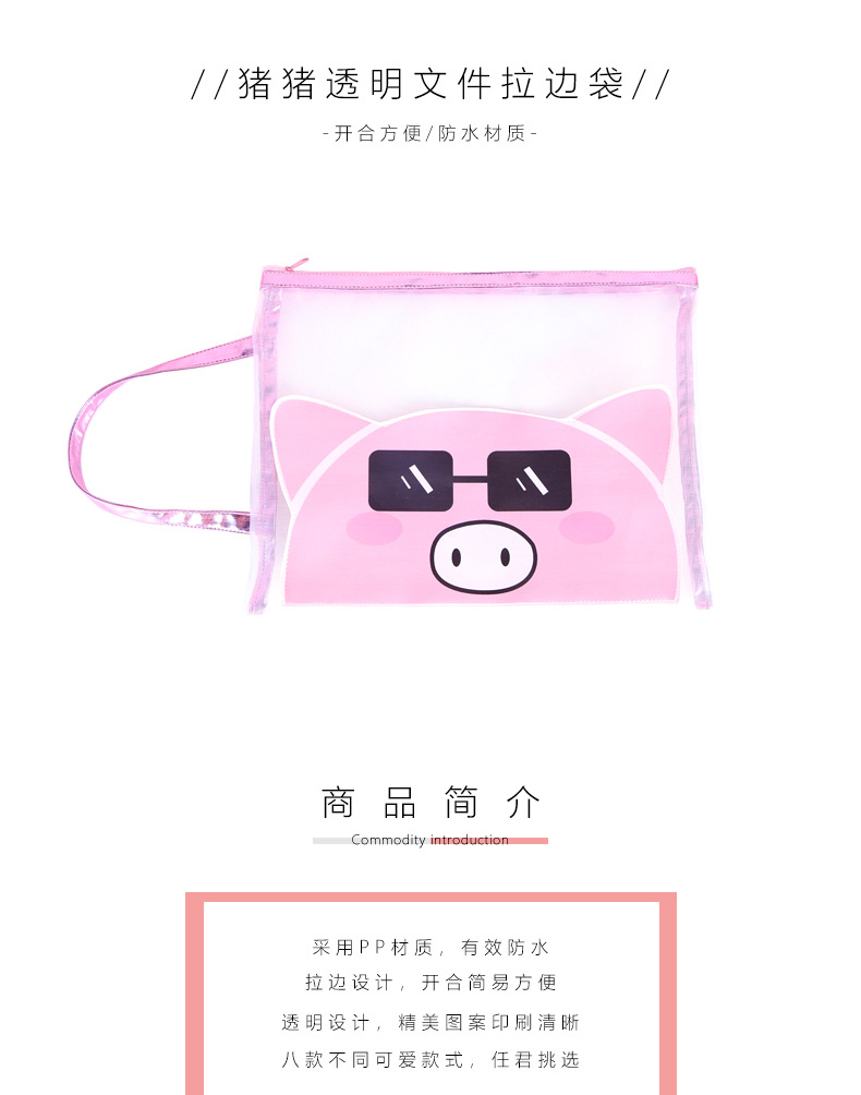 Korean edition, lovely pig gauze file bag zipper pen bag soft adorable students large capacity paper debris storage bag