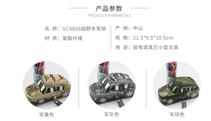 New camouflage suv pen bag with password lock large capacity simulation vehicle students stationery bag