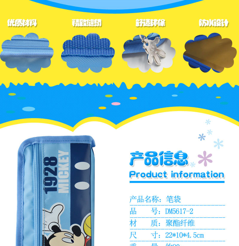 Sni special offer genuine cartoon creative pen bag Micky pen bag large capacity student pen bag wholesale