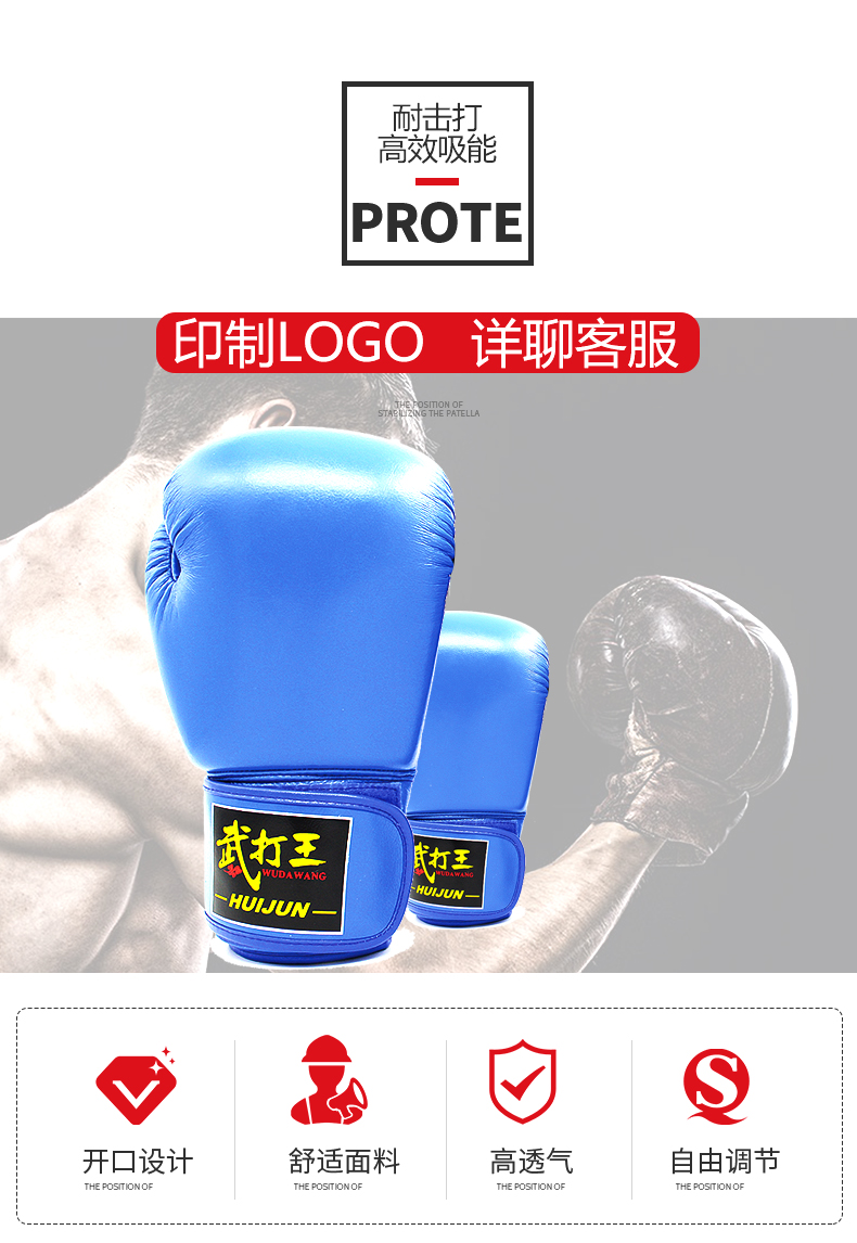 Hj-g2085 martial arts boxing gloves