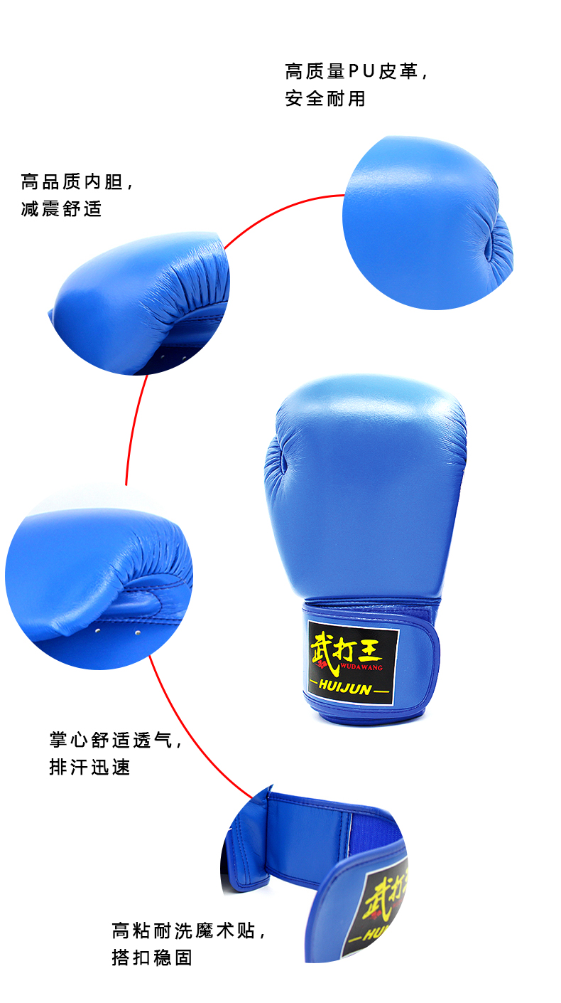 Hj-g2085 martial arts boxing gloves