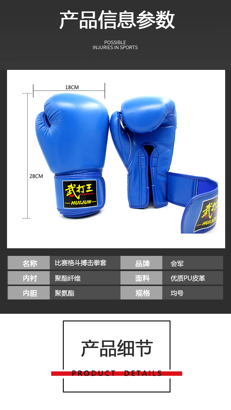 Hj-g2085 martial arts boxing gloves